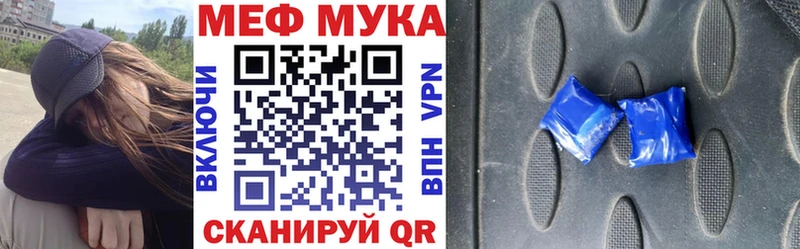 Меф мяу мяу  Гатчина 
