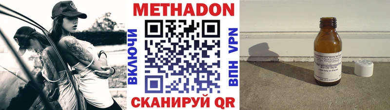 МЕТАДОН VHQ  даркнет наркотические препараты  Гатчина  купить наркотик 